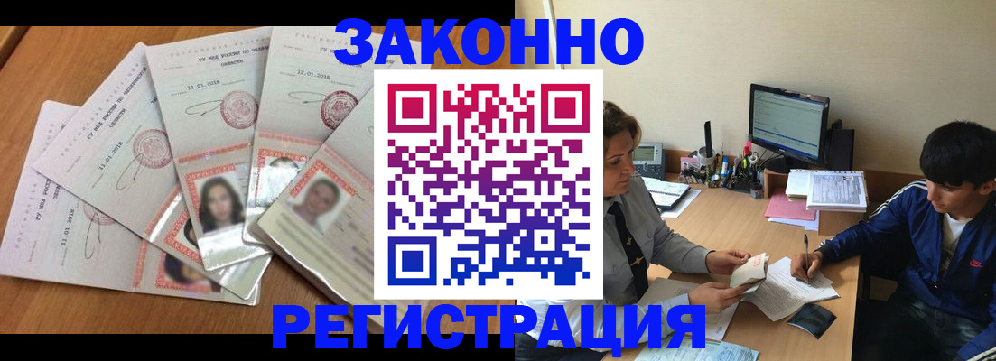 прописка регистрация в Боготоле