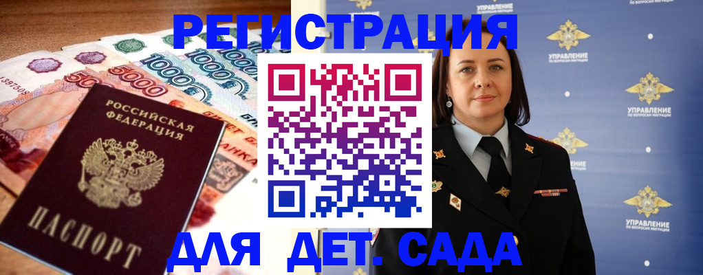 прописка для военкомата в Боготоле
